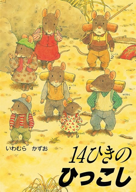 The 14 Forest Mice series